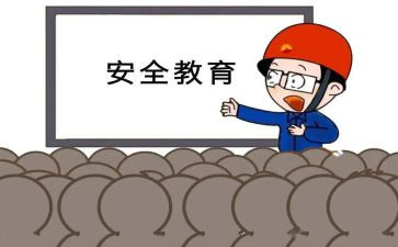小学安全班级工作计划6篇