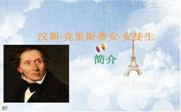 读《安徒生童话》的读后感通用5篇