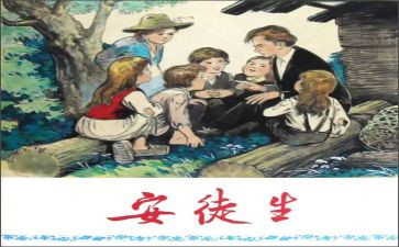 读《安徒生童话》的读后感推荐7篇