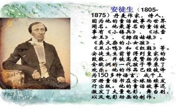 安徒生童话阅读心得6篇