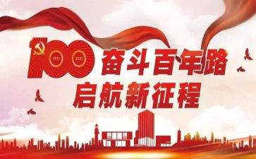 百年新征程演讲稿5篇