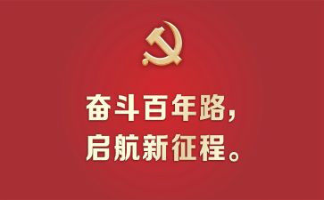 百年新征程观后感8篇