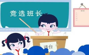 班长讲话稿5篇