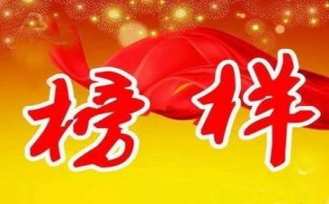 观看榜样后心得体会通用7篇
