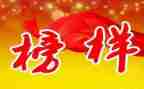 观看榜样后心得体会通用7篇