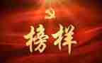 教师学榜样心得体会5篇