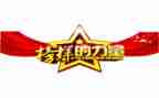 榜样3心得体会800字5篇