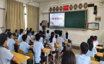 心理辅导班会课教案5篇