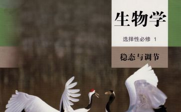 生物的进化教学反思5篇