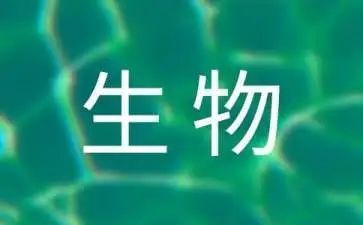 生物教学培训心得体会5篇