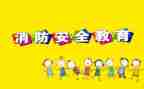 学校班级安全教育总结5篇