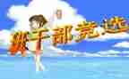 班委工作报告总结7篇