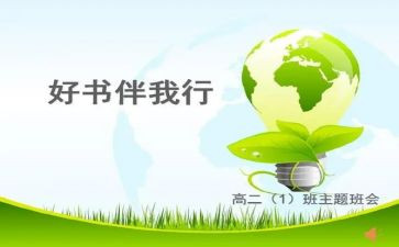 伴我行演讲稿600字5篇