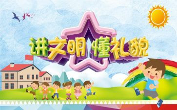 安全伴我行讲话稿7篇