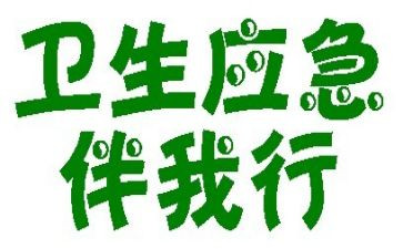 伴我行演讲稿800字7篇