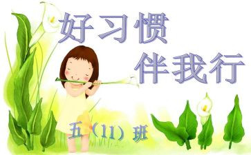 中学生安全伴我行演讲稿6篇