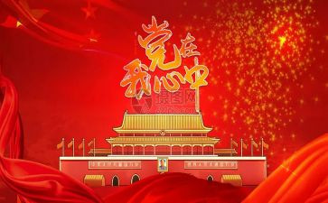 镇党政班子述职报告7篇