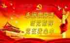 领导班子的述职报告6篇