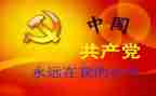 领导班子述职述廉报告报告优质8篇