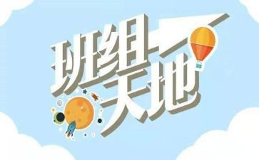 班组长培训的心得最新8篇