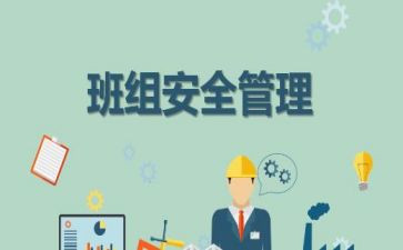 2024年班组长述职报告最新8篇
