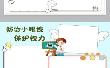 保护水作文600字模板6篇