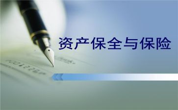 保全财产申请书模板7篇