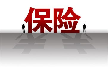 保险工作计划优秀6篇