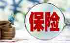 保险公司工作工作总结6篇