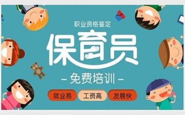 保育工作总结5篇