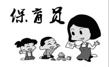 保育员老师的师德师风演讲稿6篇