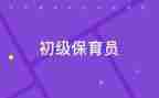 保育组工作总结7篇