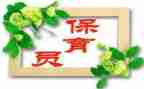 2024保育员大班工作总结7篇