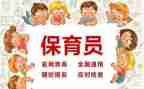 幼儿园保育员小班工作计划精选5篇