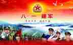 八一馆活动方案8篇