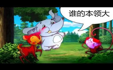 大班我的本领大教案7篇
