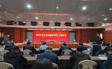 编办工作总结8篇