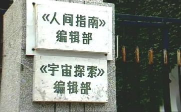 编辑部演讲稿5篇