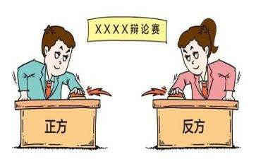 辩论社活动策划8篇