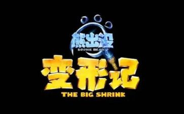 《变形记》教案6篇