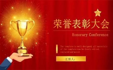 教师表彰主要事迹5篇