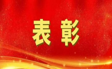 局在总结表彰上的讲话稿7篇