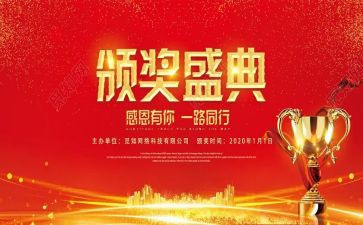 在期中总结表彰上的讲话稿7篇