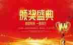 在期中总结表彰上的讲话稿7篇