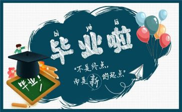 毕设工作计划模板7篇