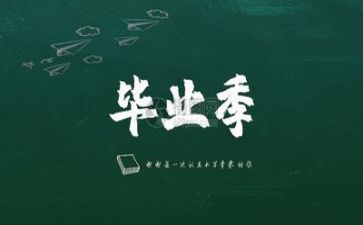 毕业了校长讲话稿5篇