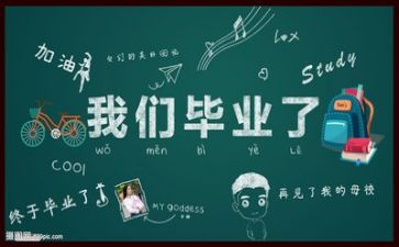 毕业生合同优秀5篇