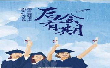 毕业生个人自我鉴定模板7篇