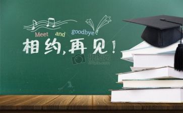 毕业致辞稿范文5篇