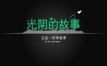 毕业表自我鉴定模板精选5篇